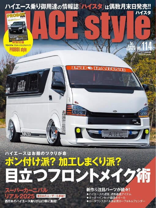 Cover image for HIACE Style